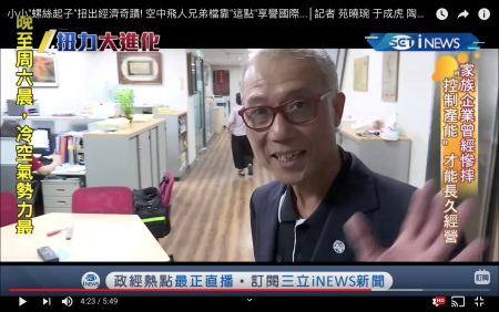 Sloky ในข่าวทีวีโดย SET - เรื่องราวของ Sloky โดยเชียนฟูและ SET iNews
